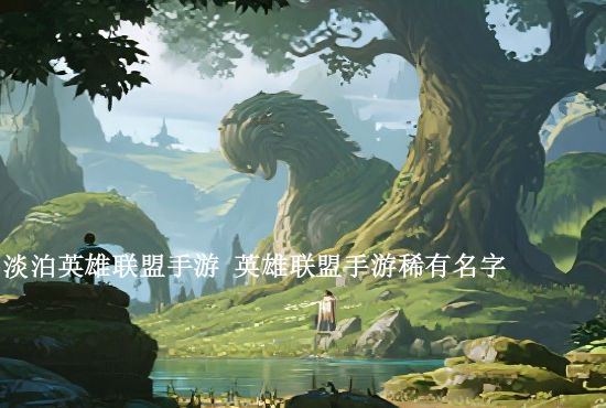 英雄联盟手游重置称号 英雄联盟手游怎么关闭称号